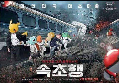 부산행 ㄴㄴ | 인스티즈