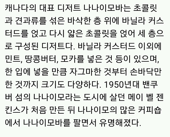 나라별 특색있는 디저트 | 인스티즈