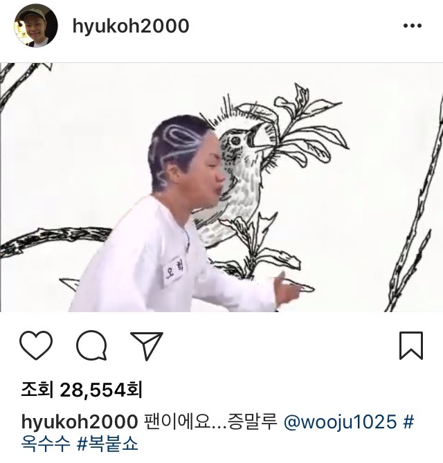 오혁이 정말 좋아하는 연예인 | 인스티즈