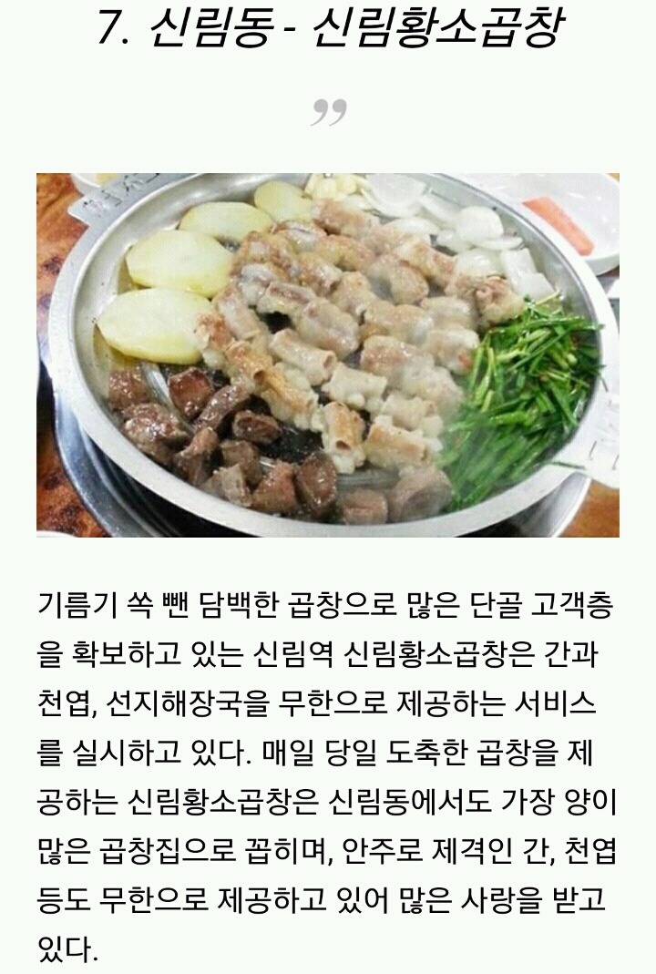 서울의 무한리필 음식점 10선.jpg | 인스티즈