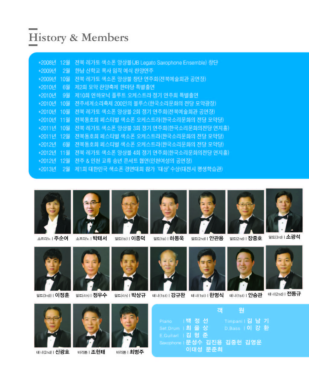 레가토색소폰 이미지