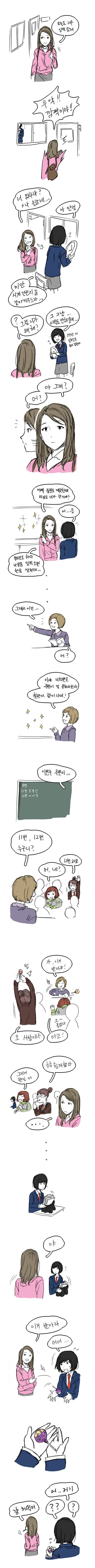 어느 여고 만화.jpg | 인스티즈