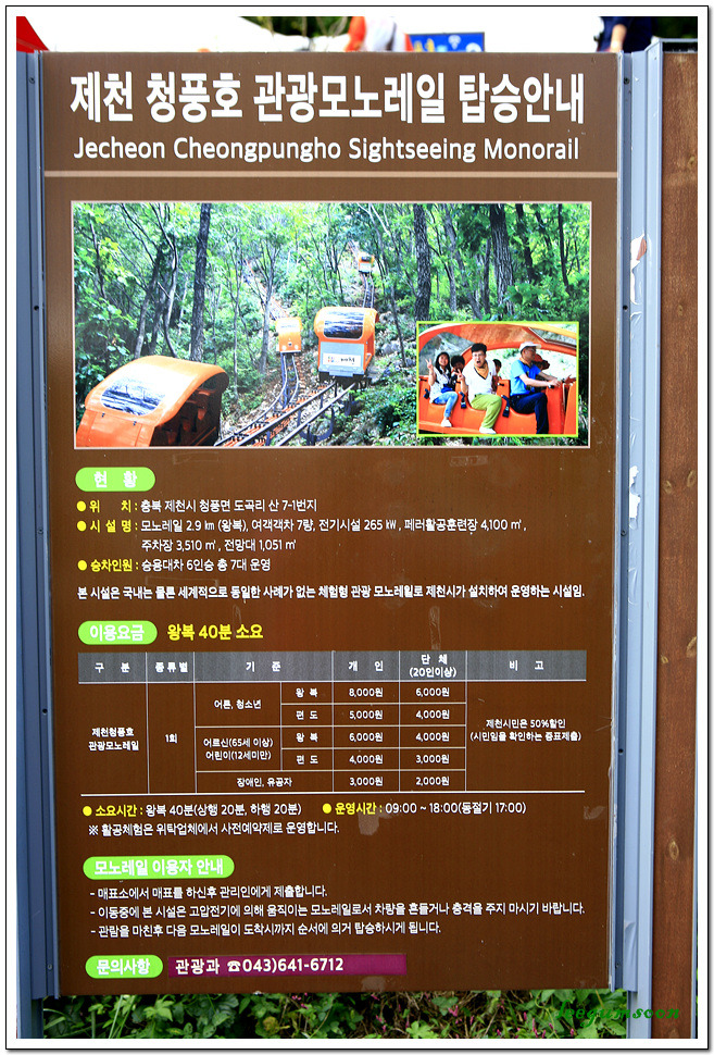 제천관광(주) 이미지
