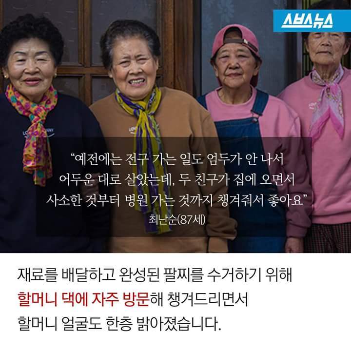 할머니 왜 옷냄새를 맡으세요? | 인스티즈