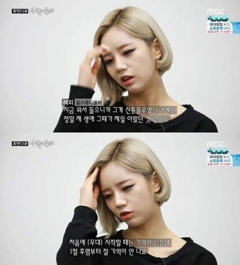 혜리 멘탈.jpg | 인스티즈