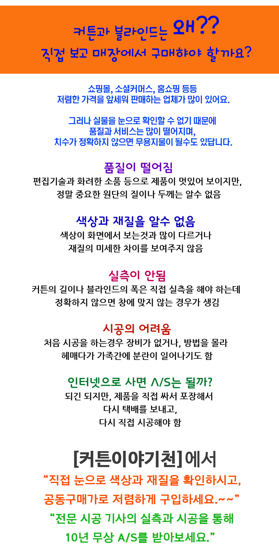커튼이야기천 이미지