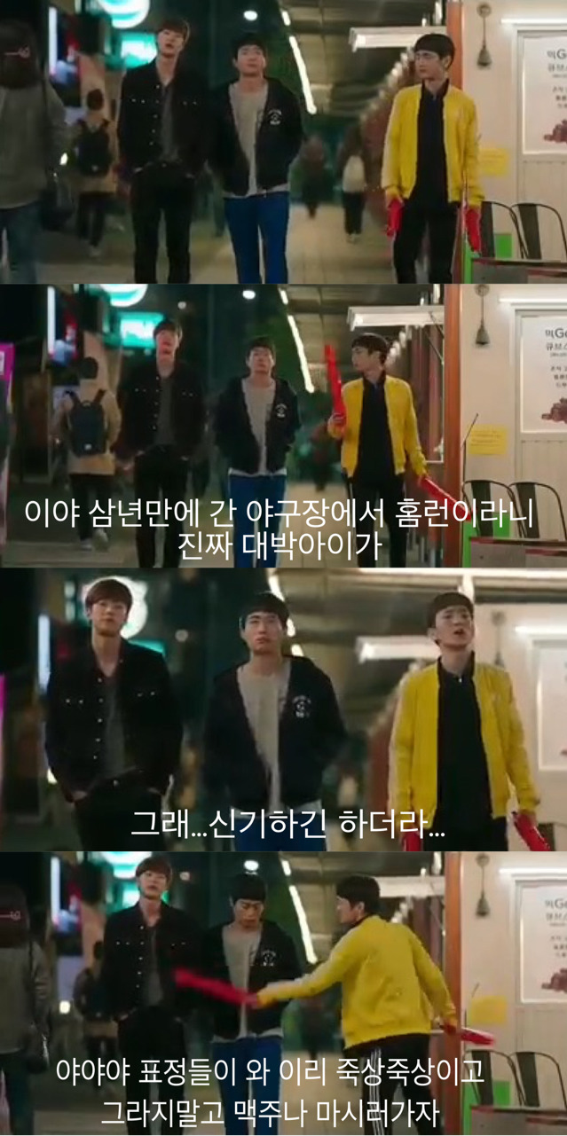 [혼술남녀] 밥 공짜로 먹으려다가 대환장파티 오픈 | 인스티즈