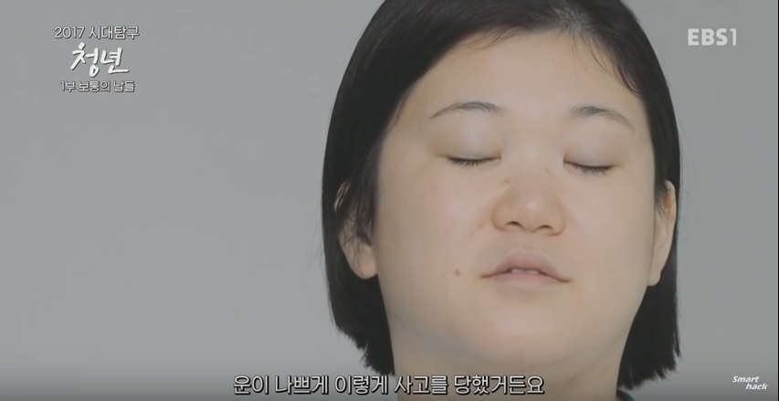 일하다가 실명된 20대의 안타까운 사연 | 인스티즈