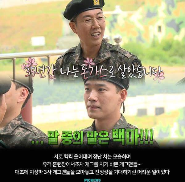 진짜사나이가 외면 받는 이유 | 인스티즈