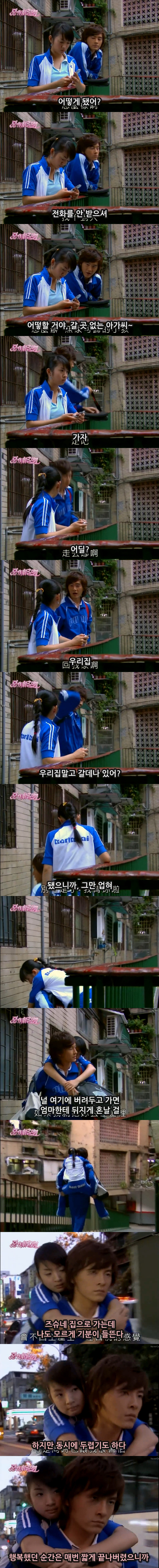 대드 입문작하면 요 작품 아니겠냐능? ㅇㅅㅇ.. 악작극지문=장난스런키스 시즌1 -11화- 3 (스압, | 인스티즈