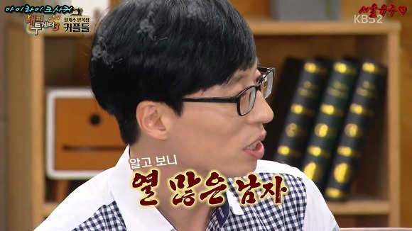 여자친구의 더위에 대처하는 재석과 명수의 자세 | 인스티즈