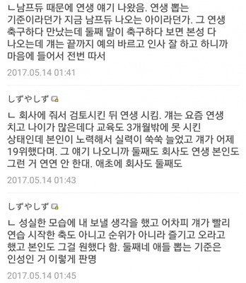 프로듀스 101에 참가한 장우혁네 회사 소속 연습생 인성 (움짤주의) | 인스티즈