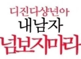싸이월드 백업하러 간 사람들 앞에 펼쳐진 흑역사.jpg | 인스티즈