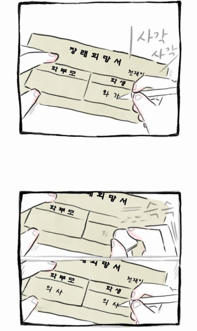 대한민국 입시경쟁사회 어딘가 존재할 법한 부모유형 | 인스티즈