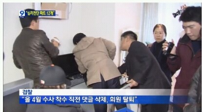 국정원 인터넷 심리전단반.jpg | 인스티즈