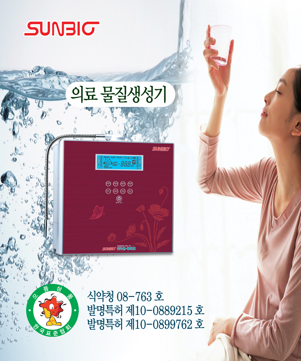 썬바이오 이미지