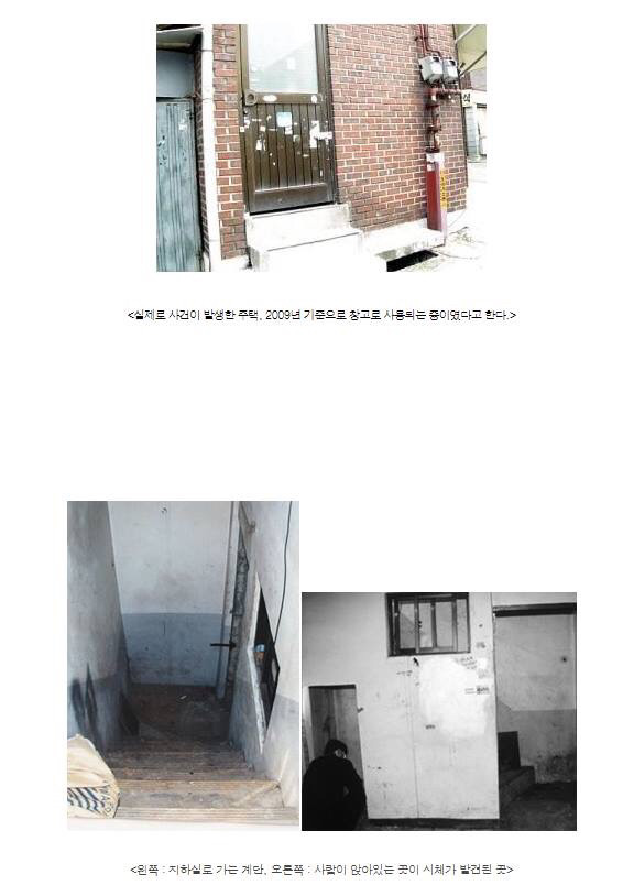 응암동 괴담 실제사건(소름주의) | 인스티즈