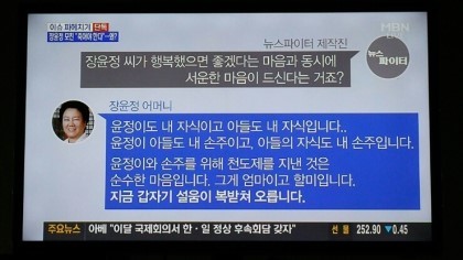 장윤정 엄마가 이번에 기자들에게 메일보내기 전 SNS에 쓴 글 | 인스티즈