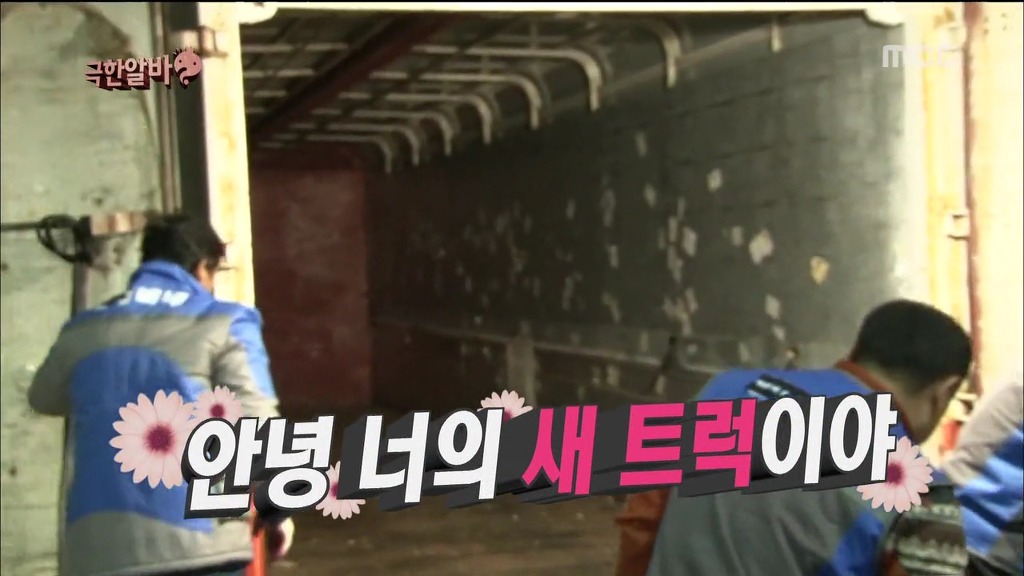 [무한도전] 택배... 한 3일 늦어도 되는거였어 | 인스티즈