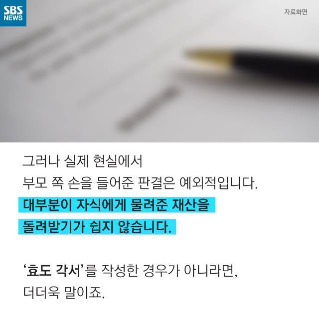  효도를 계약해야 하는 세상 | 인스티즈