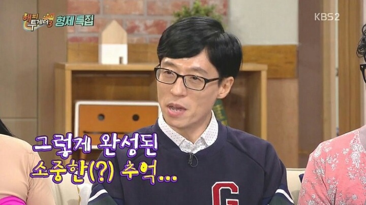유재석 여동생 | 인스티즈