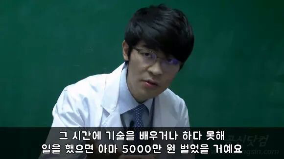 공부의 신 강성태의 일침 (feat. 그렇게 할거면 공부하지 마세요) | 인스티즈