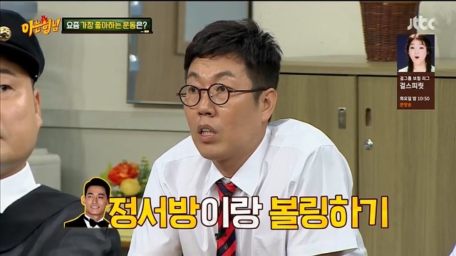 오늘자 아는형님 티키타카 | 인스티즈
