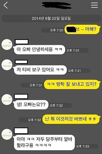 베스킨라빈스 철벽녀 jpg | 인스티즈