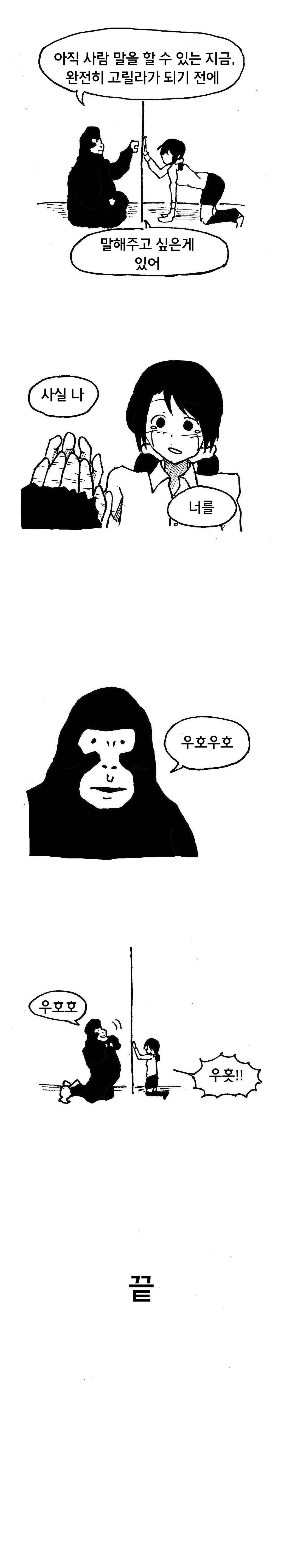 변해버린 남자 사람 친구.. | 인스티즈