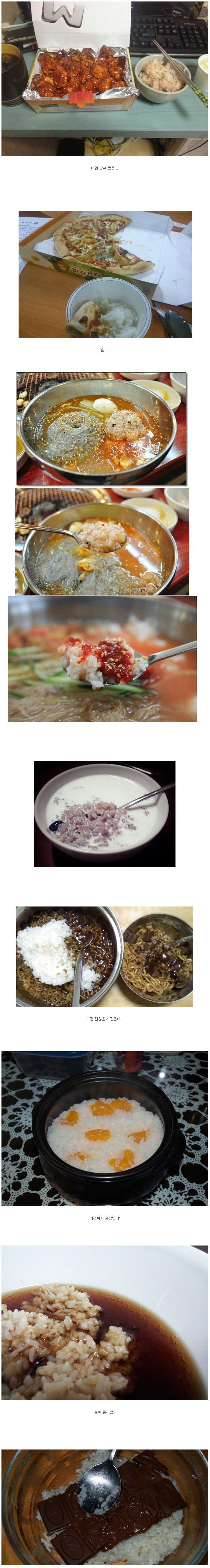 밥먹기 스킬 | 인스티즈