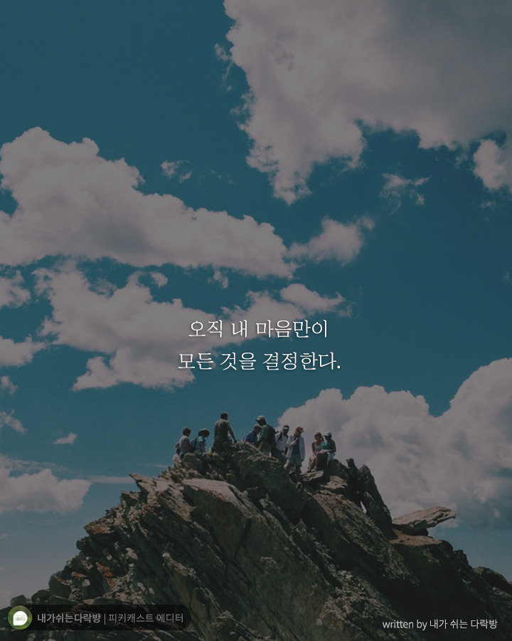  어둠 속에서 헤매고 있는 당신에게 해주고 싶은 말 | 인스티즈