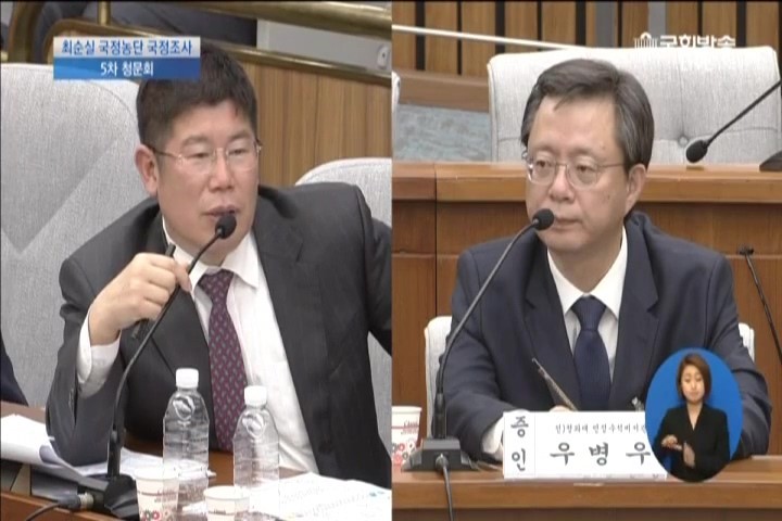 킹경진 의원이 우병우한테 한 말 | 인스티즈