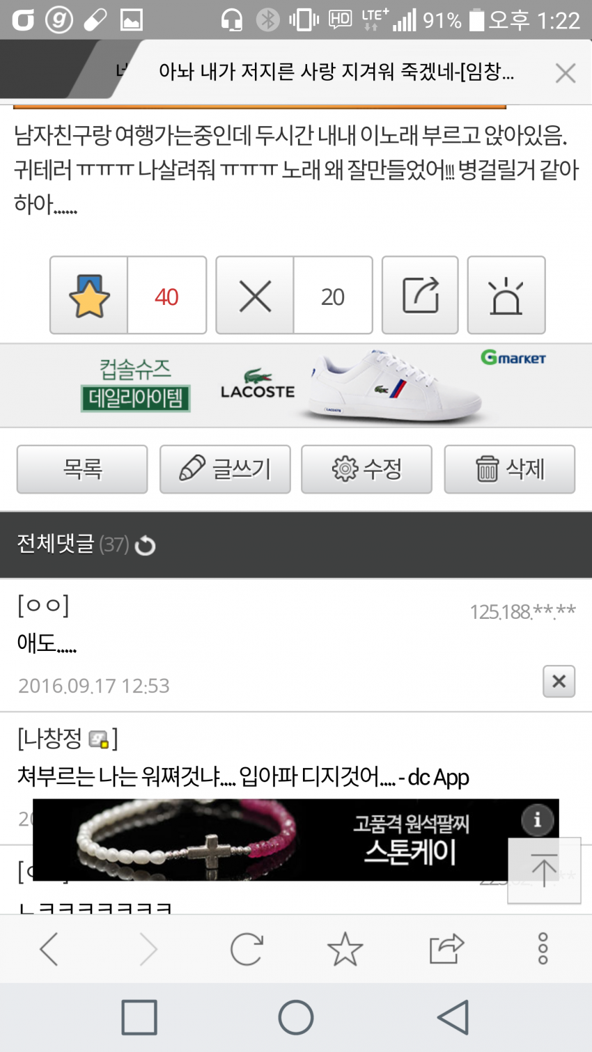 팬들한테 욕하고 막 대하는 연예인 증거.jpg | 인스티즈