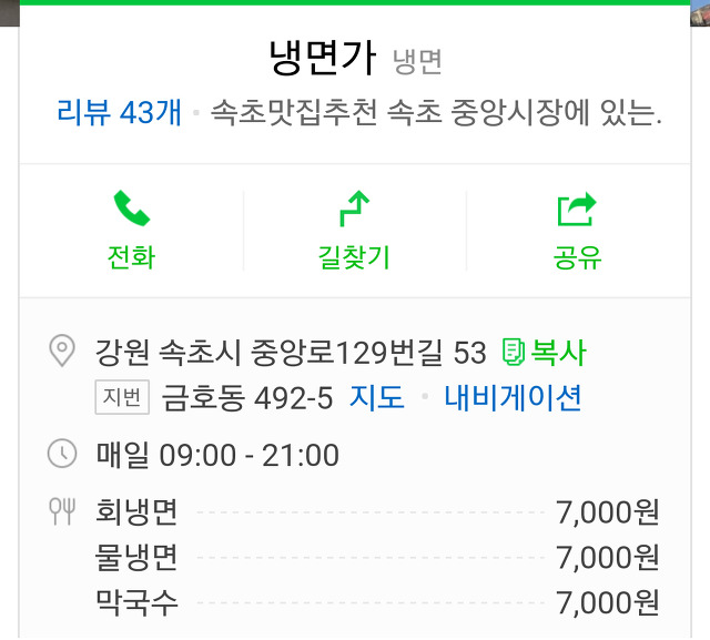 냉면가 이미지