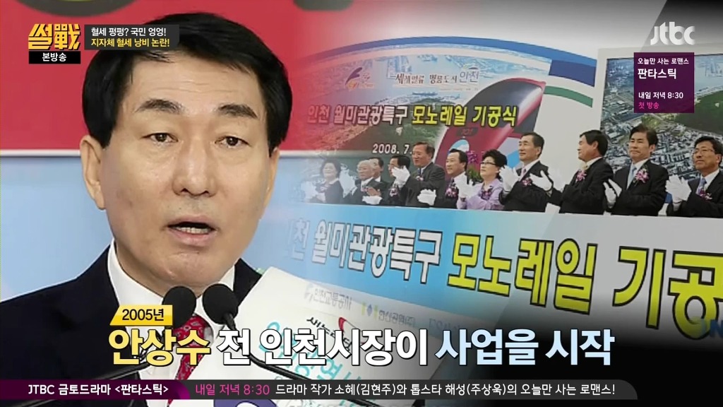 차기 인천시장으로 이재명이 왔으면 하는 이유.jpg | 인스티즈