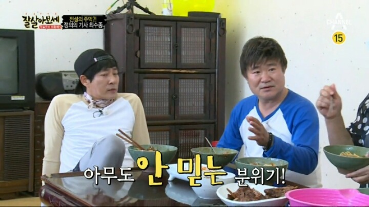 이계인이 밝혀진 최수종 전설의 주먹설 | 인스티즈