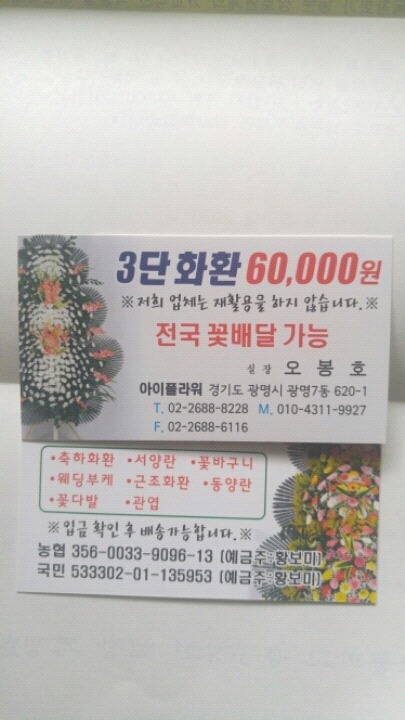 전국꽃배달 이미지