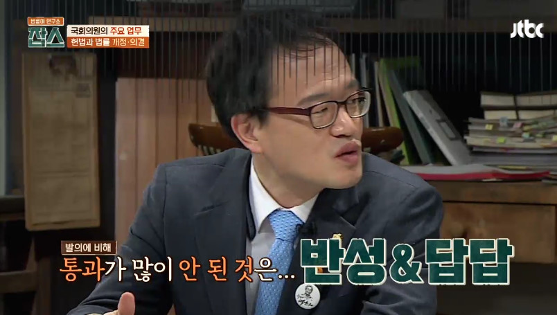 [잡스] 박주민,손혜원,김경진,하태경의 법률 발의,통과 수 | 인스티즈