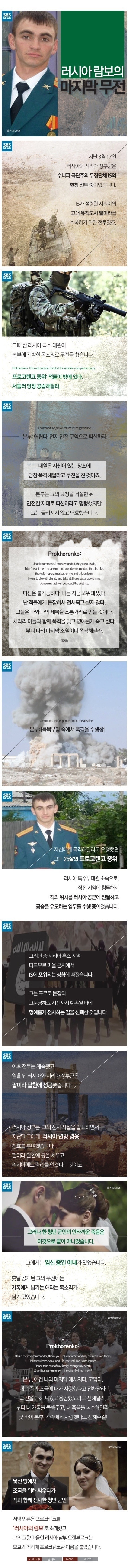 IS에둘러싸인 러시아군인의 마지막무전 | 인스티즈