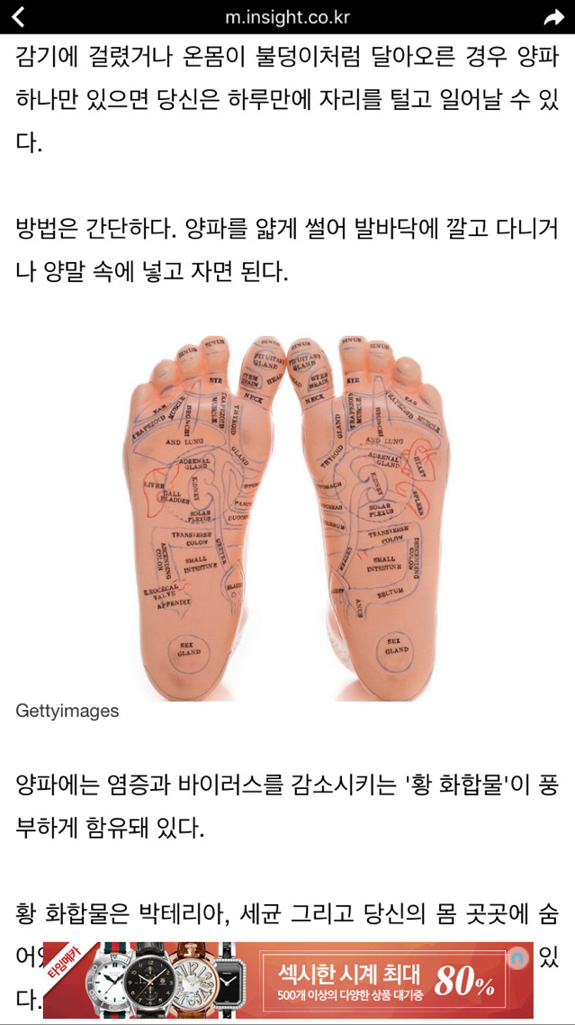 발바닥에 '양파' 붙이고 자면 생기는 놀라운 변화 | 인스티즈