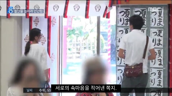 일본지자체의 농촌총각 맞선 프로젝트 | 인스티즈