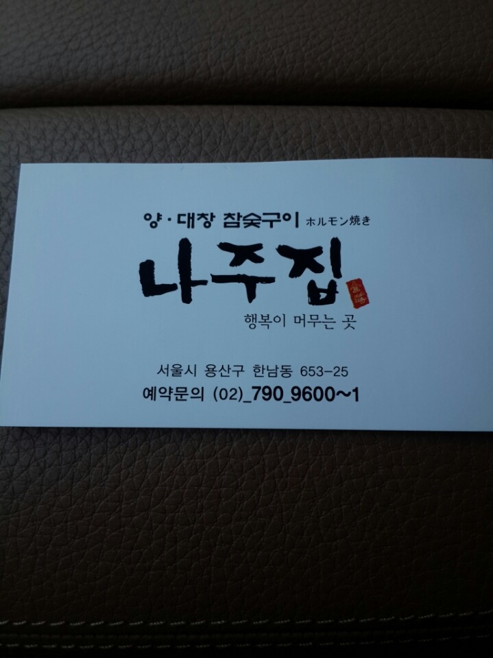 나주집 이미지