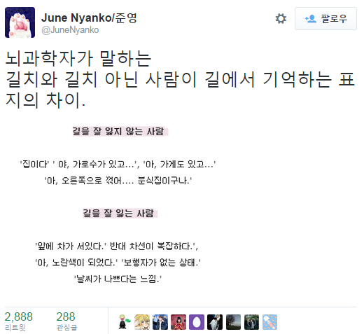 길치와 길치 아닌 사람의 차이 | 인스티즈