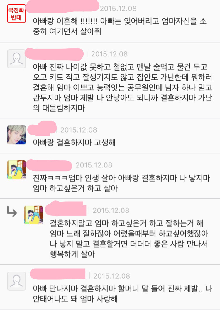 한국에서 내나이의 엄마를 만나면 해주고 싶은 말과 내나이의 아빠를 만나면 해주고 싶은 말의 차이 | 인스티즈