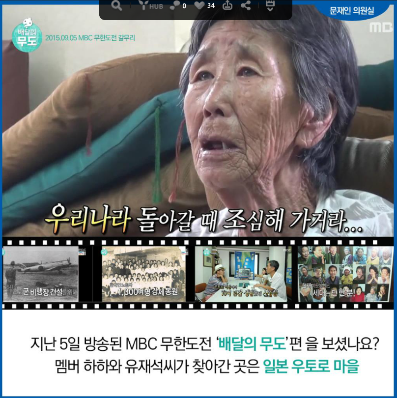 일제강점기 강제징용 피해자 마을을 지원한 문재인.jpg | 인스티즈