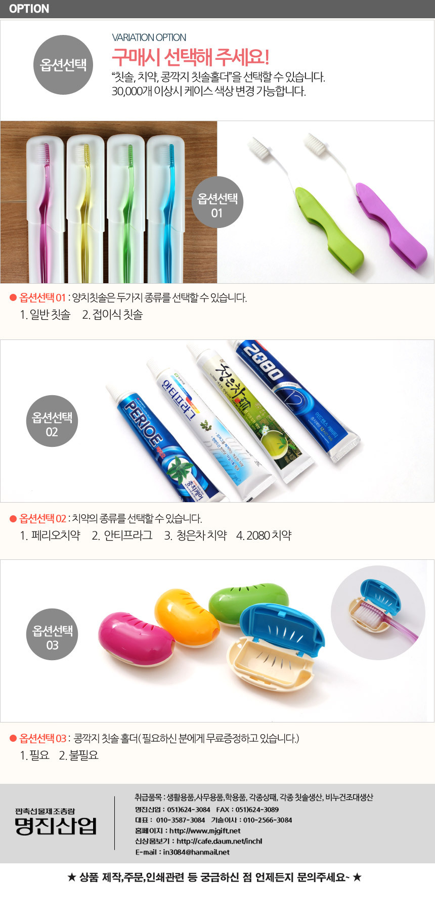명진산업 이미지