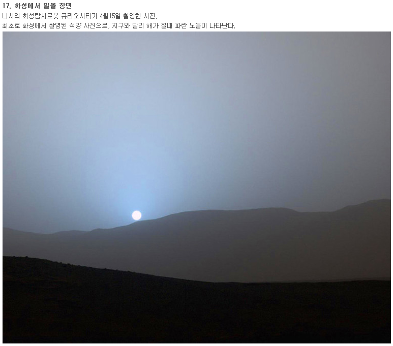 타임지가 선정한 2015 최고의 우주 사진 | 인스티즈