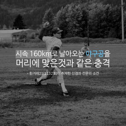 물대포가 사라져야 하는 이유 | 인스티즈