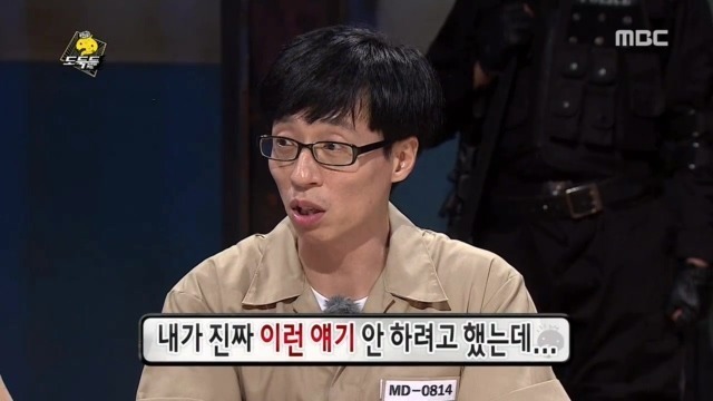 방송중 화내고 막말하고 정색하는 유재석 | 인스티즈
