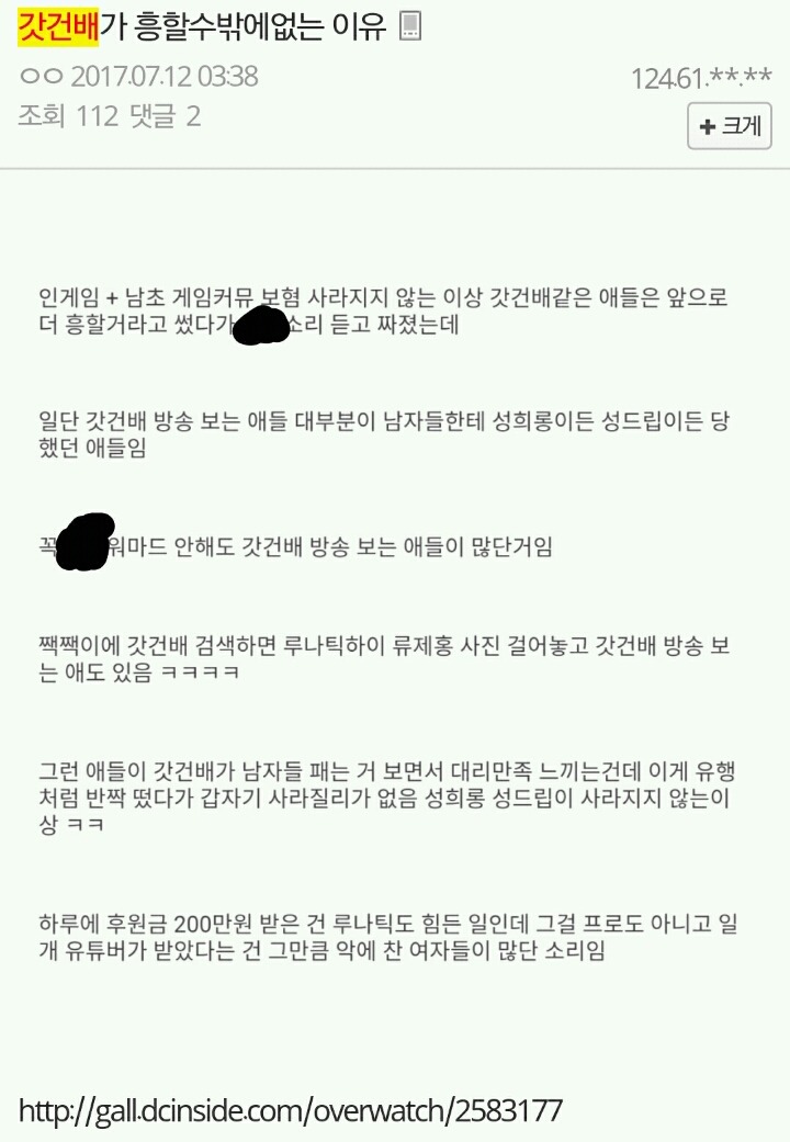 한 디시인의 갓건배에 대한 고찰 | 인스티즈